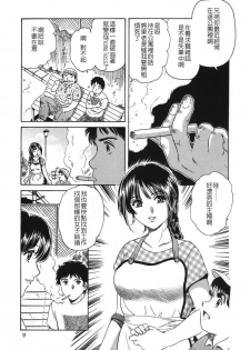 [Fujita Jun] Oku-sama Kanin Club [Chinese] [自由幻想] - page 9