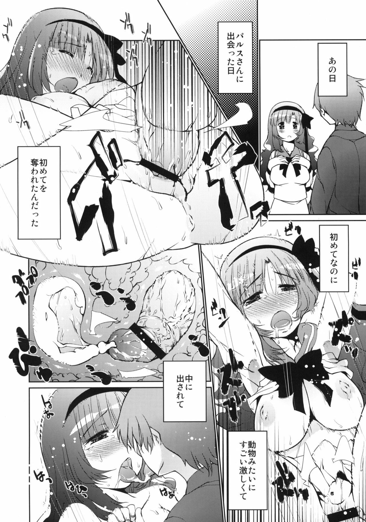 (C77) [Takatobiya (Haba Hirokazu)] Chiunippai Nagisa Onee-chan Mesuinu Nikki (Anyamaru Tantei Kiruminzoo) page 5 full