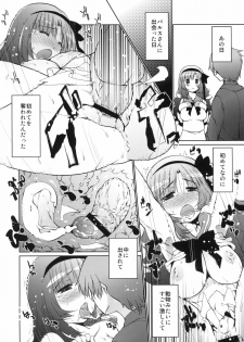 (C77) [Takatobiya (Haba Hirokazu)] Chiunippai Nagisa Onee-chan Mesuinu Nikki (Anyamaru Tantei Kiruminzoo) - page 5