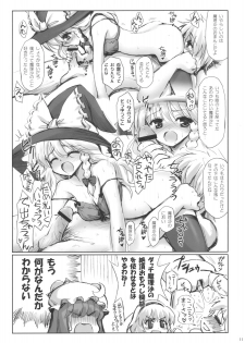 (C78) [54burger (Marugoshi)] ALICE IN NIGHTMARE (Touhou Project) - page 11