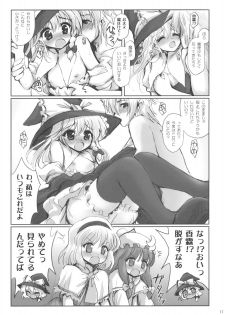 (C78) [54burger (Marugoshi)] ALICE IN NIGHTMARE (Touhou Project) - page 17