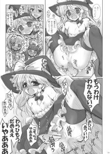 (C78) [54burger (Marugoshi)] ALICE IN NIGHTMARE (Touhou Project) - page 19