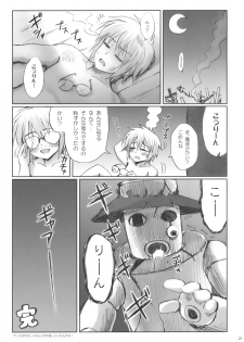 (C78) [54burger (Marugoshi)] ALICE IN NIGHTMARE (Touhou Project) - page 21