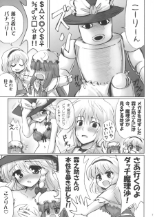 (C78) [54burger (Marugoshi)] ALICE IN NIGHTMARE (Touhou Project) - page 7