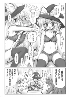 (C78) [54burger (Marugoshi)] ALICE IN NIGHTMARE (Touhou Project) - page 8