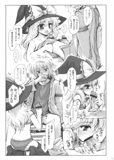 (C78) [54burger (Marugoshi)] ALICE IN NIGHTMARE (Touhou Project) - page 9