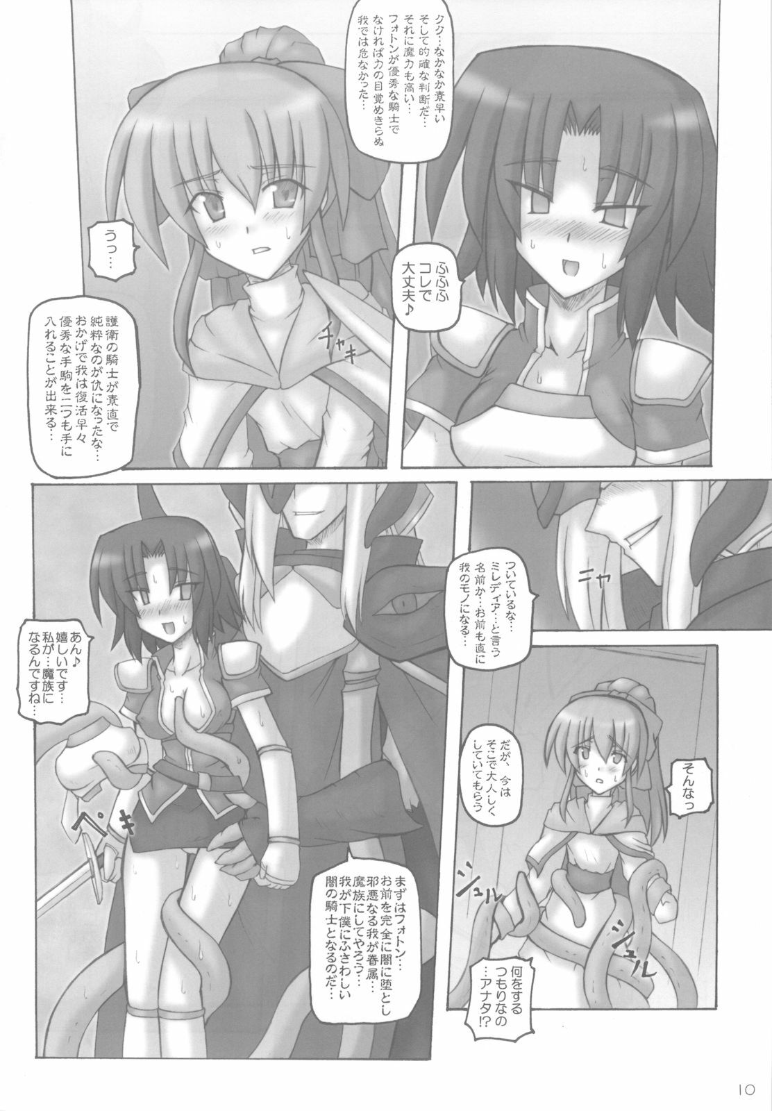 (C77) [Crooked Navel (Sanada Kuro)] Dark Princess I&II page 10 full