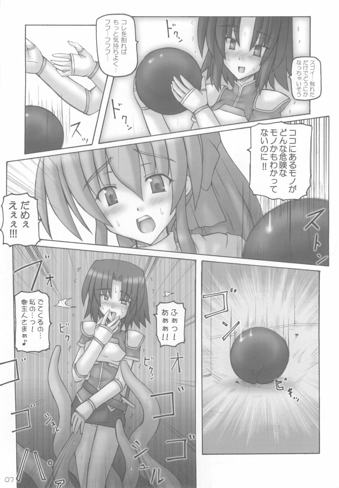 (C77) [Crooked Navel (Sanada Kuro)] Dark Princess I&II page 7 full