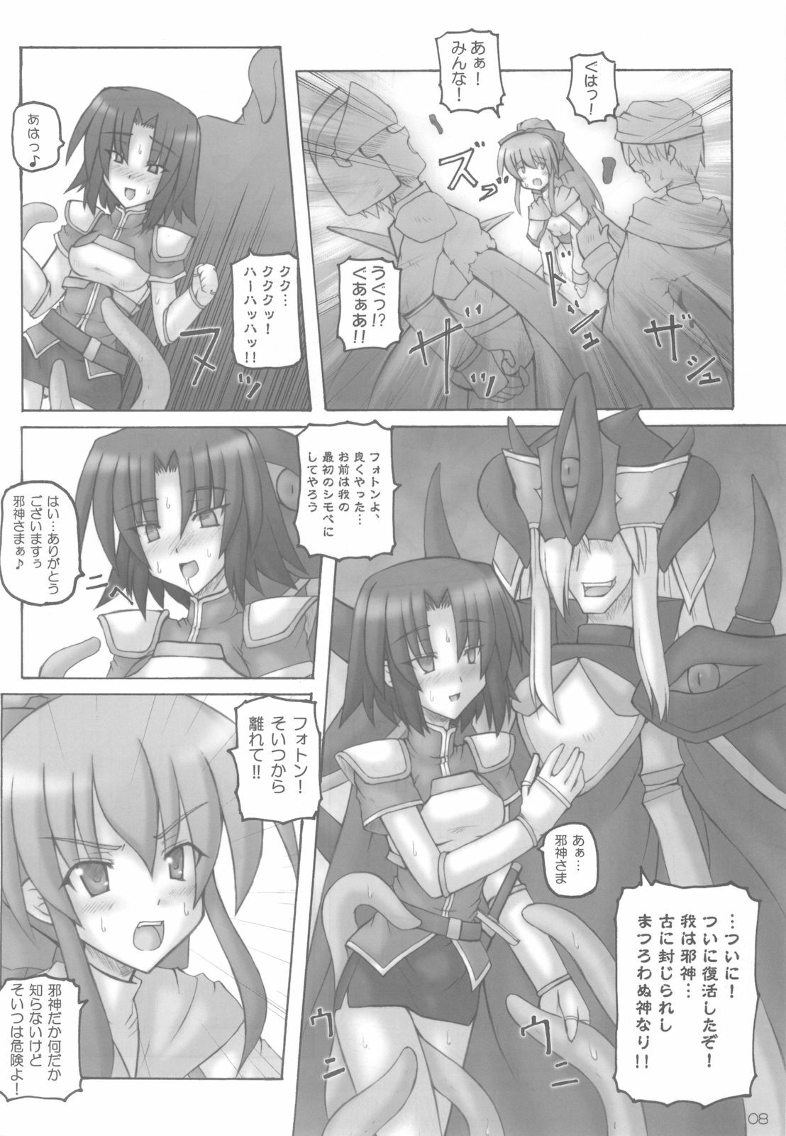 (C77) [Crooked Navel (Sanada Kuro)] Dark Princess I&II page 8 full