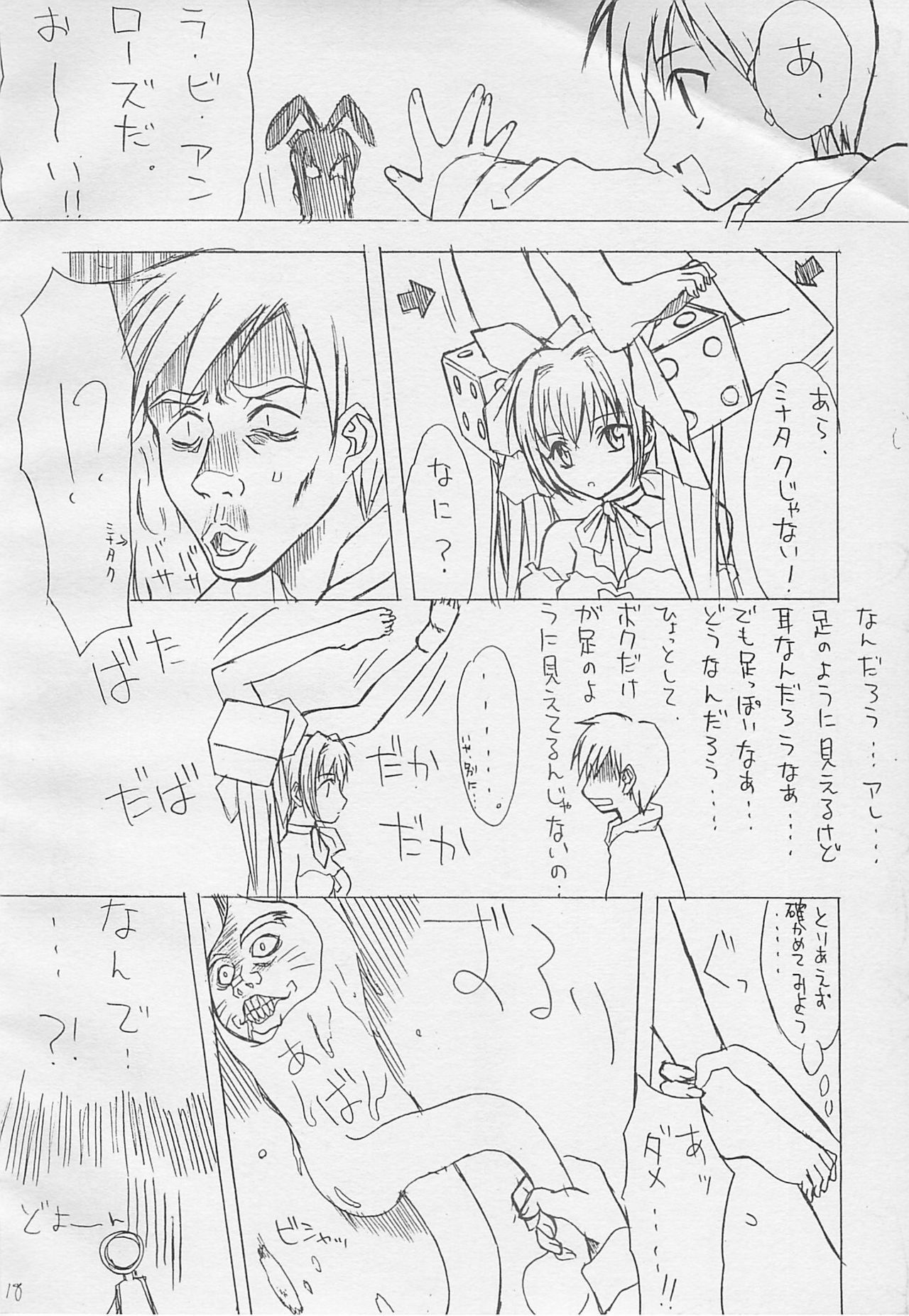 (SC14) [GADGET, Zettai Shoujo, Shirando (A-10, RAITA, Shiran Takashi)] Usada-bon tte itta no ni (Di Gi Charat) page 17 full