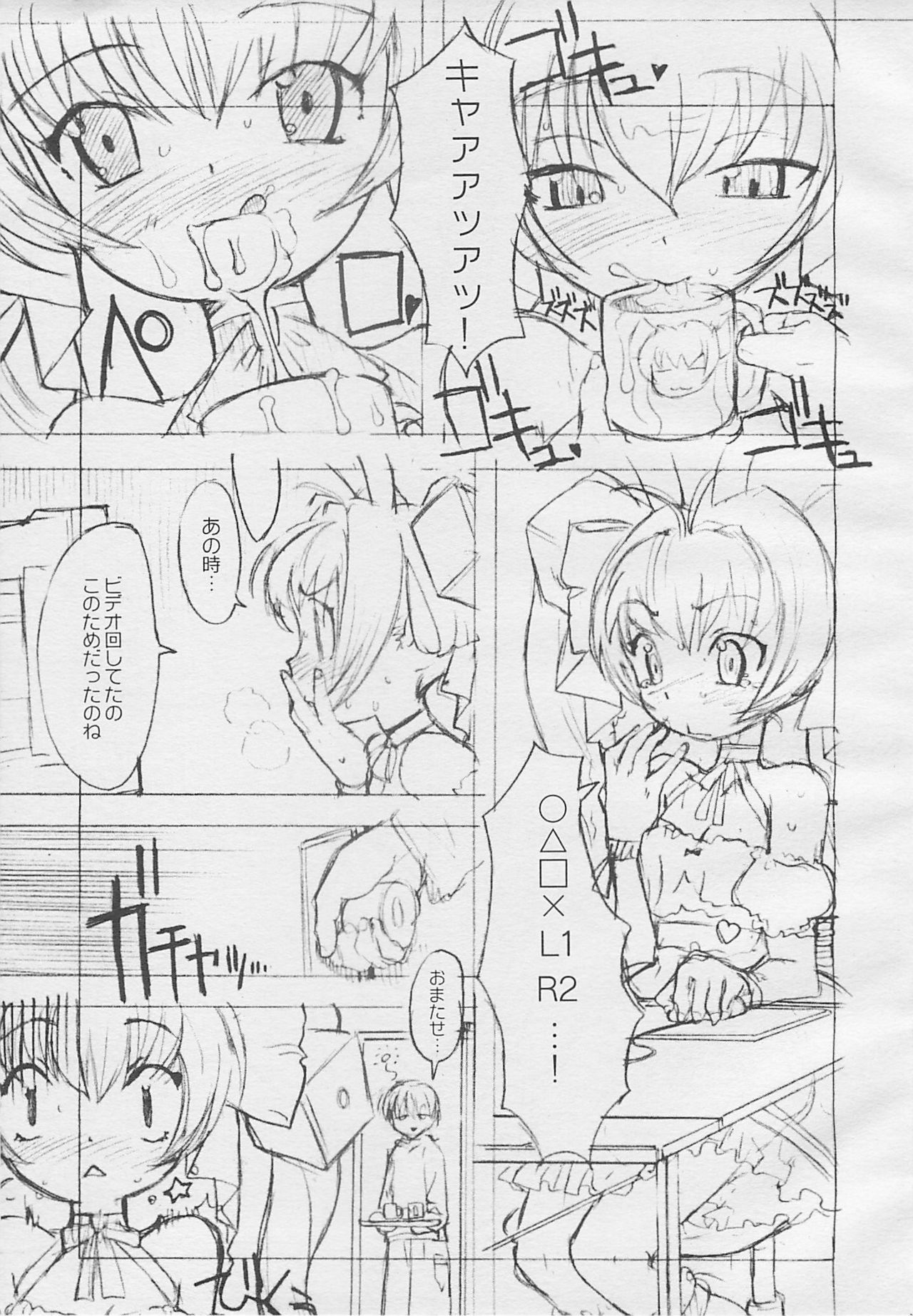 (SC14) [GADGET, Zettai Shoujo, Shirando (A-10, RAITA, Shiran Takashi)] Usada-bon tte itta no ni (Di Gi Charat) page 22 full