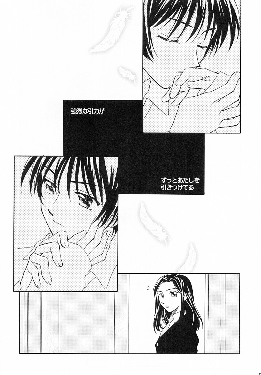 [JESUS DRUG (Hayashiya Shizuru,Makise Renko)] VELVET GOLDMINE (Kareshi Kanojo No Jijou) page 4 full