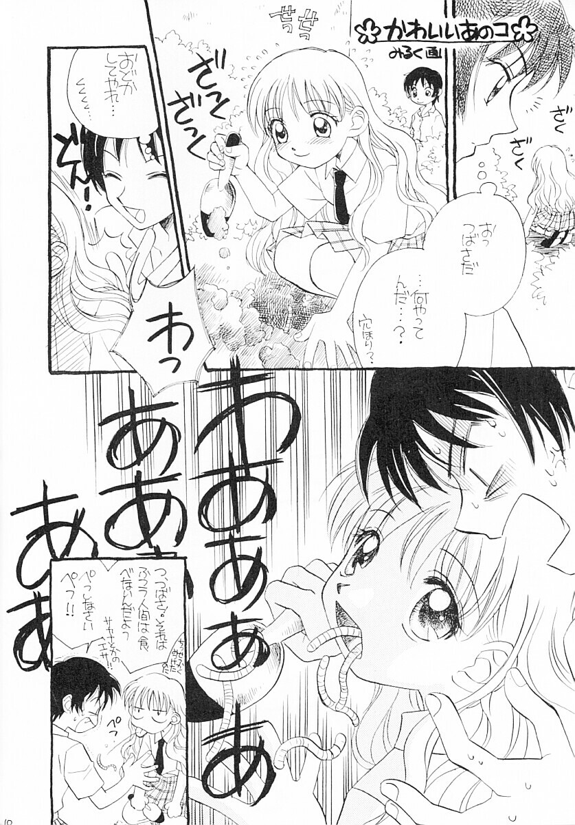 [JESUS DRUG (Hayashiya Shizuru,Makise Renko)] VELVET GOLDMINE (Kareshi Kanojo No Jijou) page 9 full