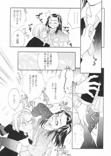 [JESUS DRUG (Hayashiya Shizuru,Makise Renko)] VELVET GOLDMINE (Kareshi Kanojo No Jijou) - page 16