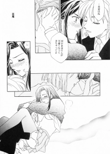 [JESUS DRUG (Hayashiya Shizuru,Makise Renko)] VELVET GOLDMINE (Kareshi Kanojo No Jijou) - page 17