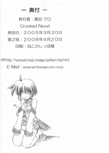 [Crooked Navel] Saint Angel Eleme☆Sephia P - page 28