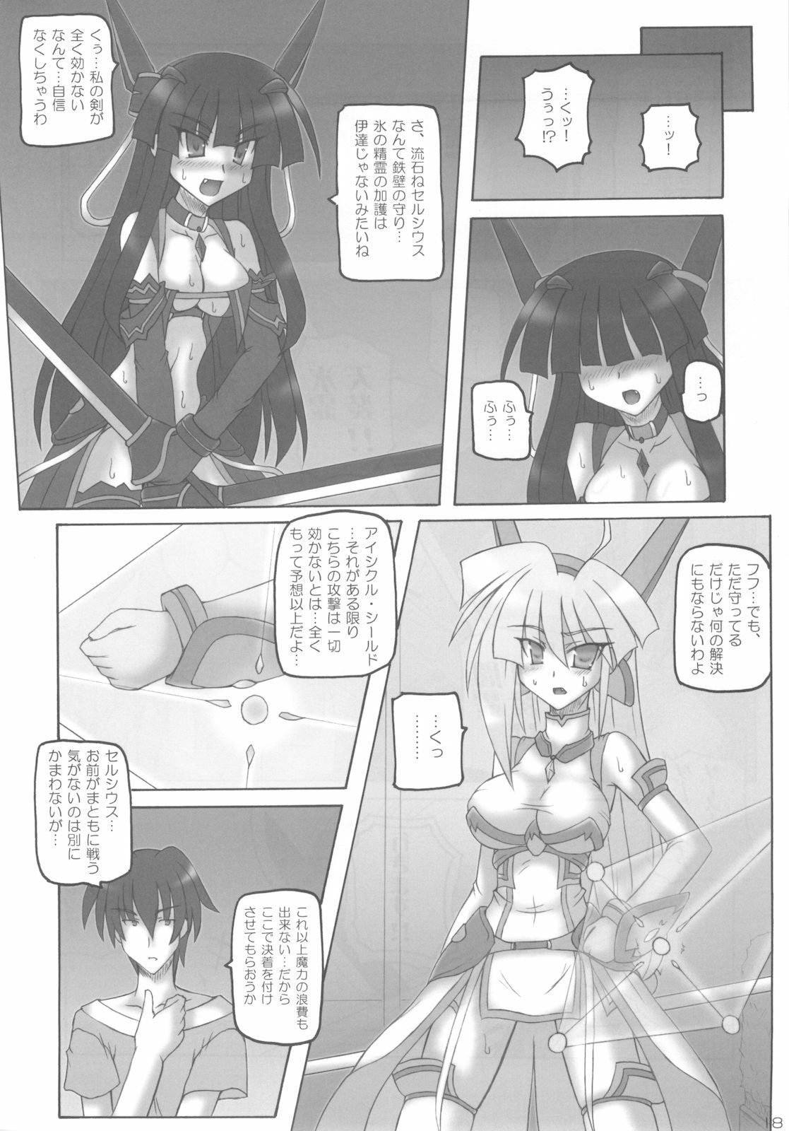 (C74) [Crooked Navel (Sanada Kuro)] Saint Angel Eleme☆Sephia 2nd Night page 18 full