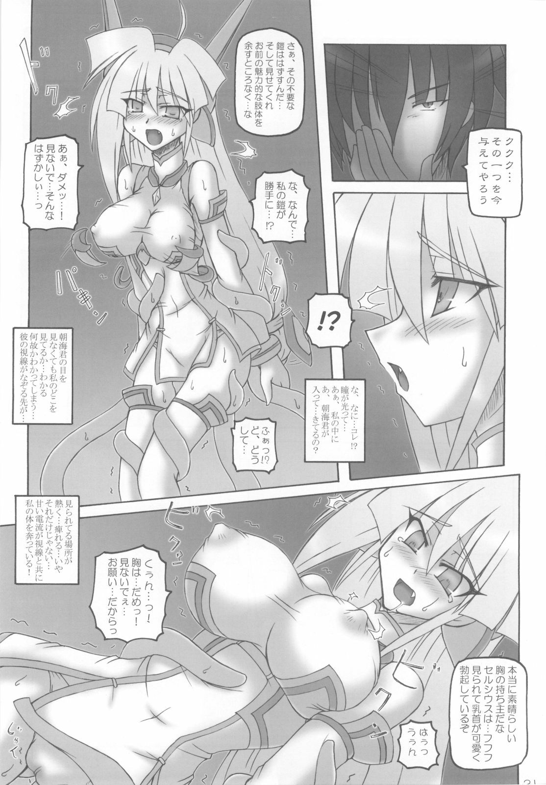 (C74) [Crooked Navel (Sanada Kuro)] Saint Angel Eleme☆Sephia 2nd Night page 21 full