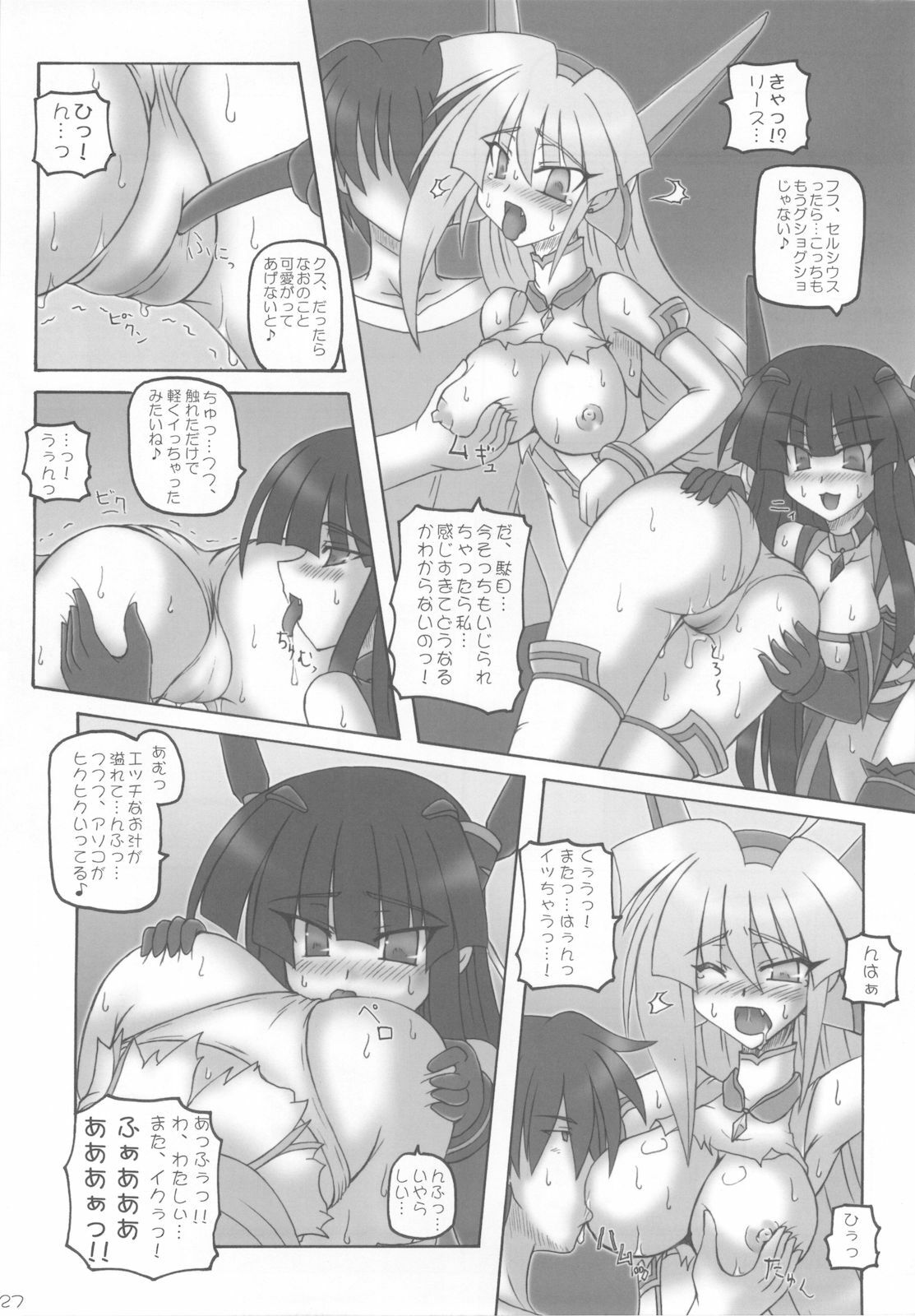 (C74) [Crooked Navel (Sanada Kuro)] Saint Angel Eleme☆Sephia 2nd Night page 27 full