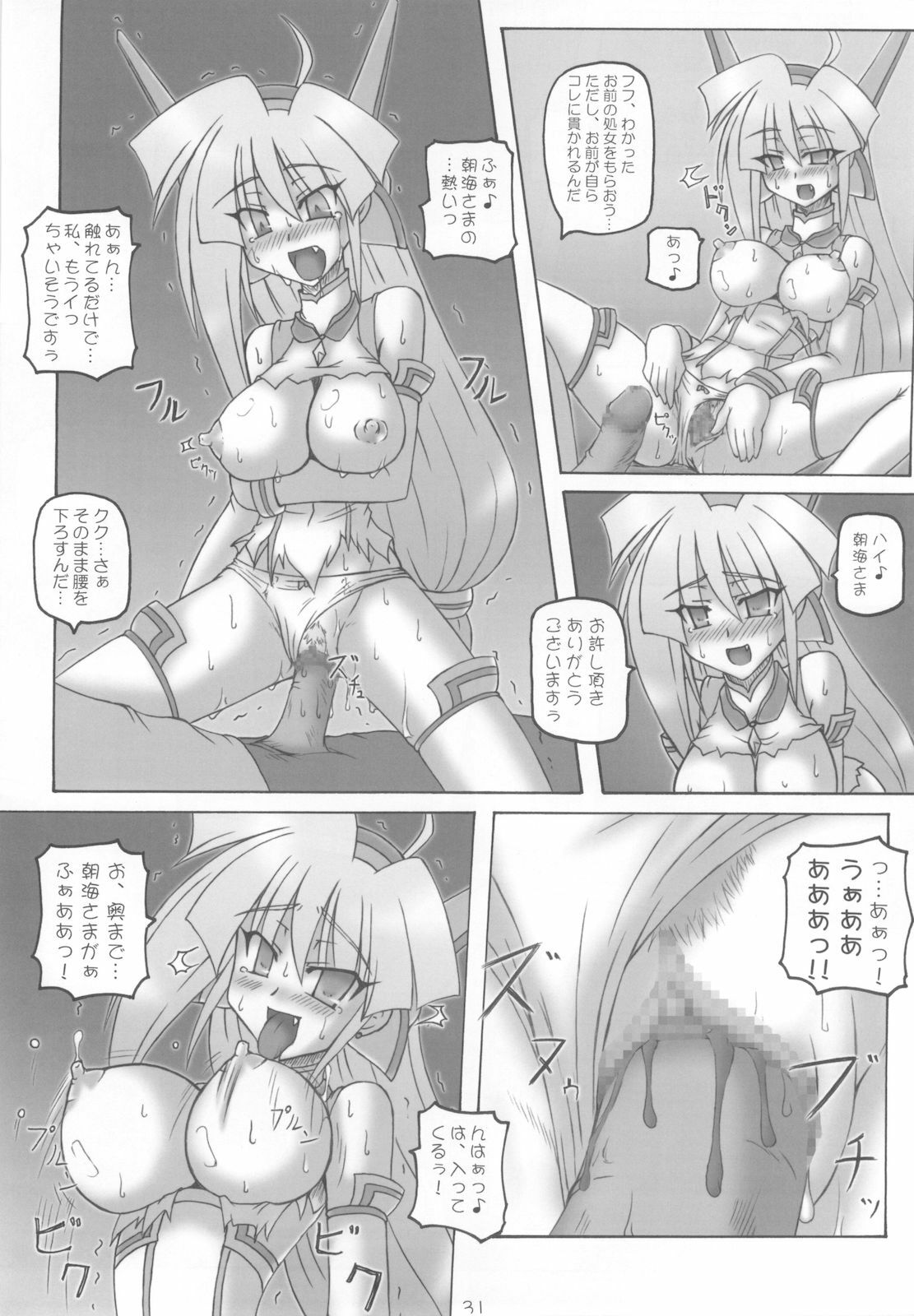 (C74) [Crooked Navel (Sanada Kuro)] Saint Angel Eleme☆Sephia 2nd Night page 31 full