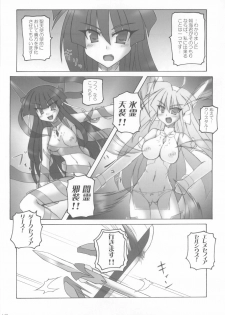 (C74) [Crooked Navel (Sanada Kuro)] Saint Angel Eleme☆Sephia 2nd Night - page 17