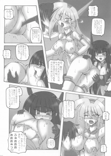 (C74) [Crooked Navel (Sanada Kuro)] Saint Angel Eleme☆Sephia 2nd Night - page 27