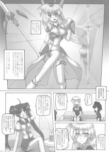 (C74) [Crooked Navel (Sanada Kuro)] Saint Angel Eleme☆Sephia 2nd Night - page 7