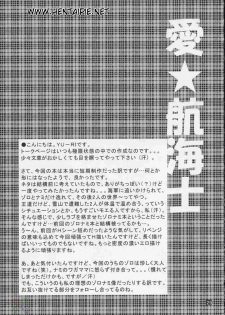 (C66) [Kurione-sha (YU-RI)] Love Koukaishi (One Piece) [Portuguese-BR] [Siberwar] - page 28
