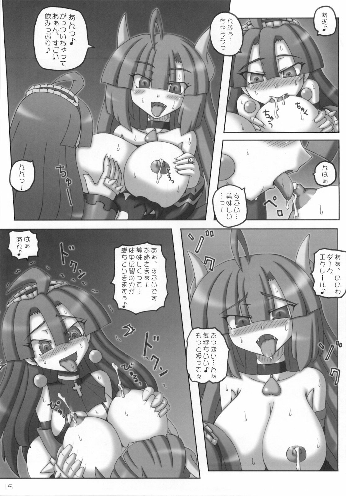 (C78) [Crooked Navel (Sanada Kuro)] Maou Prier no Na Nomotoni (La Pucelle Ragnarok) page 15 full