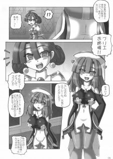 (C78) [Crooked Navel (Sanada Kuro)] Maou Prier no Na Nomotoni (La Pucelle Ragnarok) - page 4