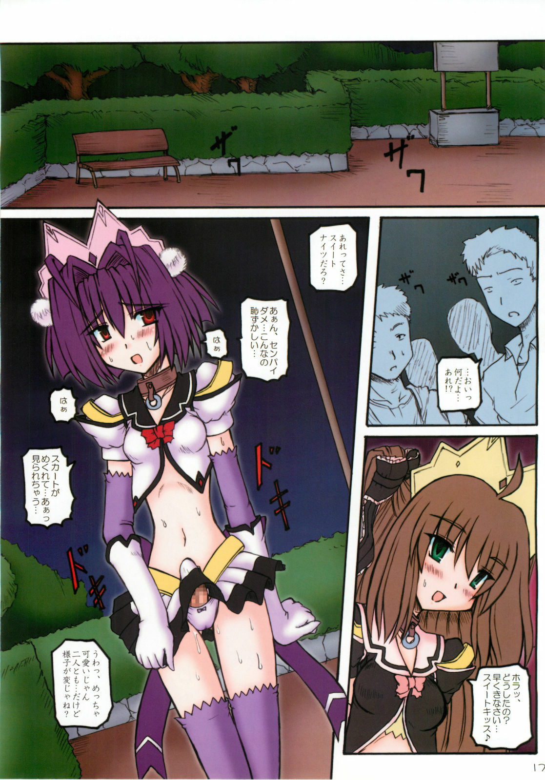 (C77) [Crooked Navel (Sanada Kuro)] Dazzle Knight - Color Edition (Mahou Senshi Sweet Knights) page 16 full