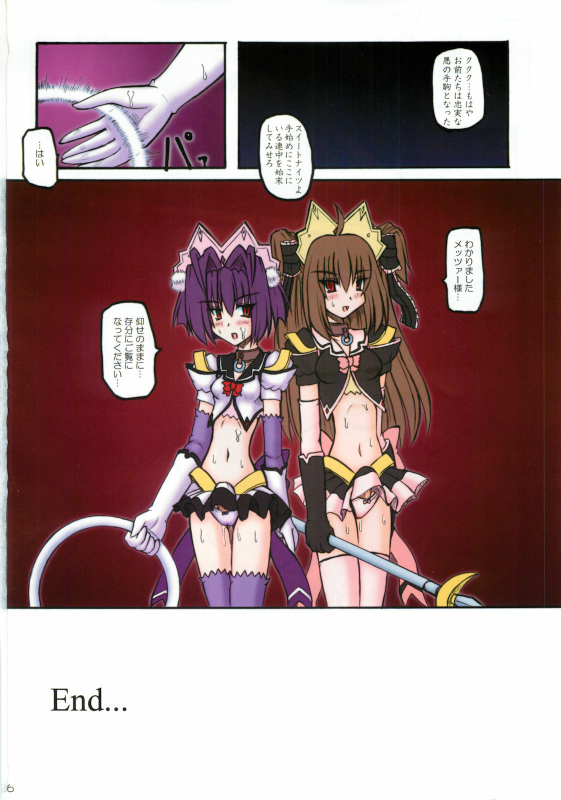 (C77) [Crooked Navel (Sanada Kuro)] Dazzle Knight - Color Edition (Mahou Senshi Sweet Knights) page 25 full