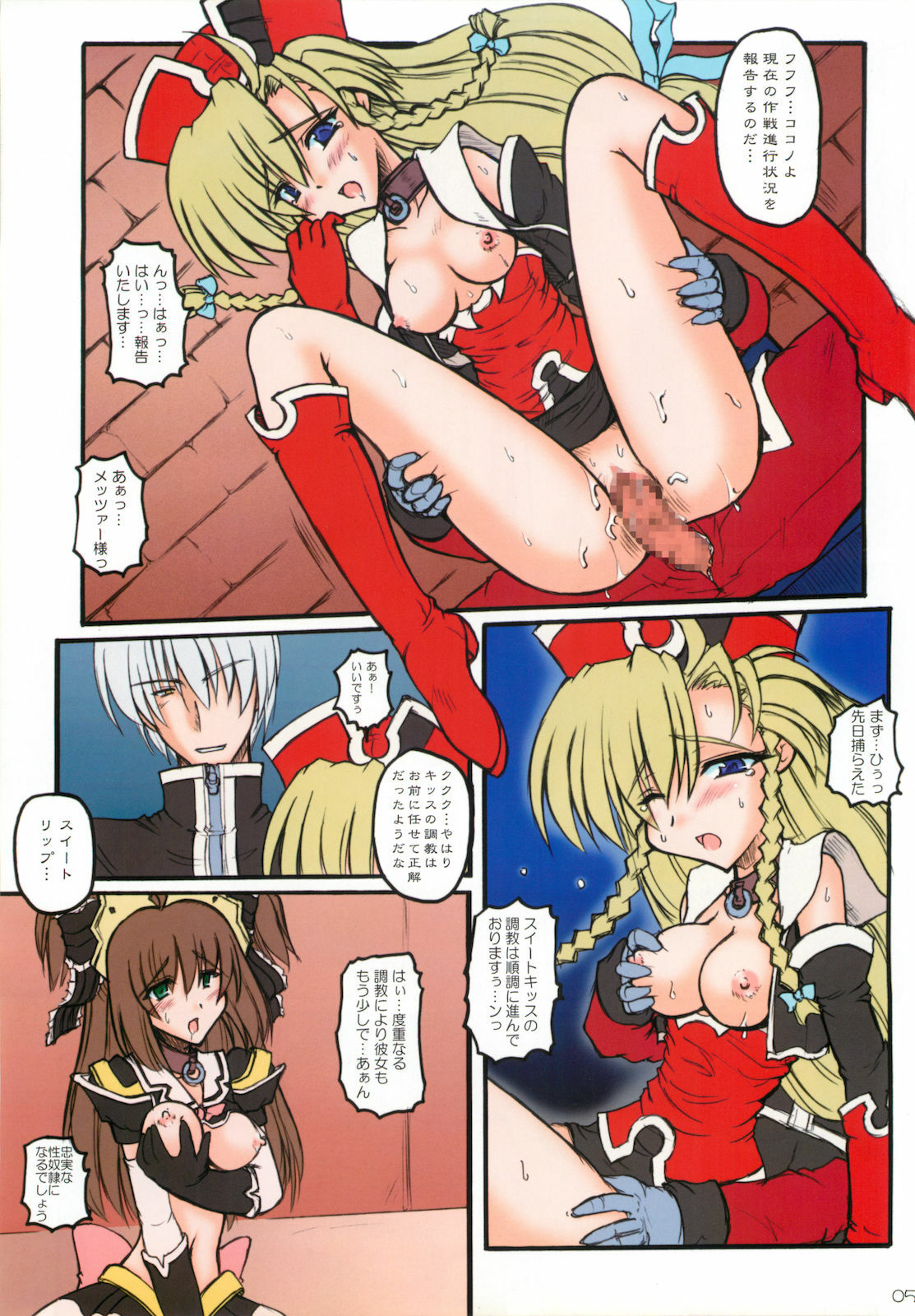 (C77) [Crooked Navel (Sanada Kuro)] Dazzle Knight - Color Edition (Mahou Senshi Sweet Knights) page 4 full