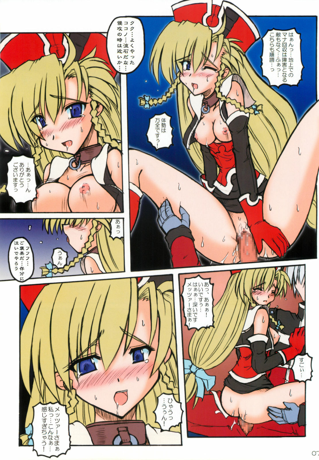 (C77) [Crooked Navel (Sanada Kuro)] Dazzle Knight - Color Edition (Mahou Senshi Sweet Knights) page 6 full