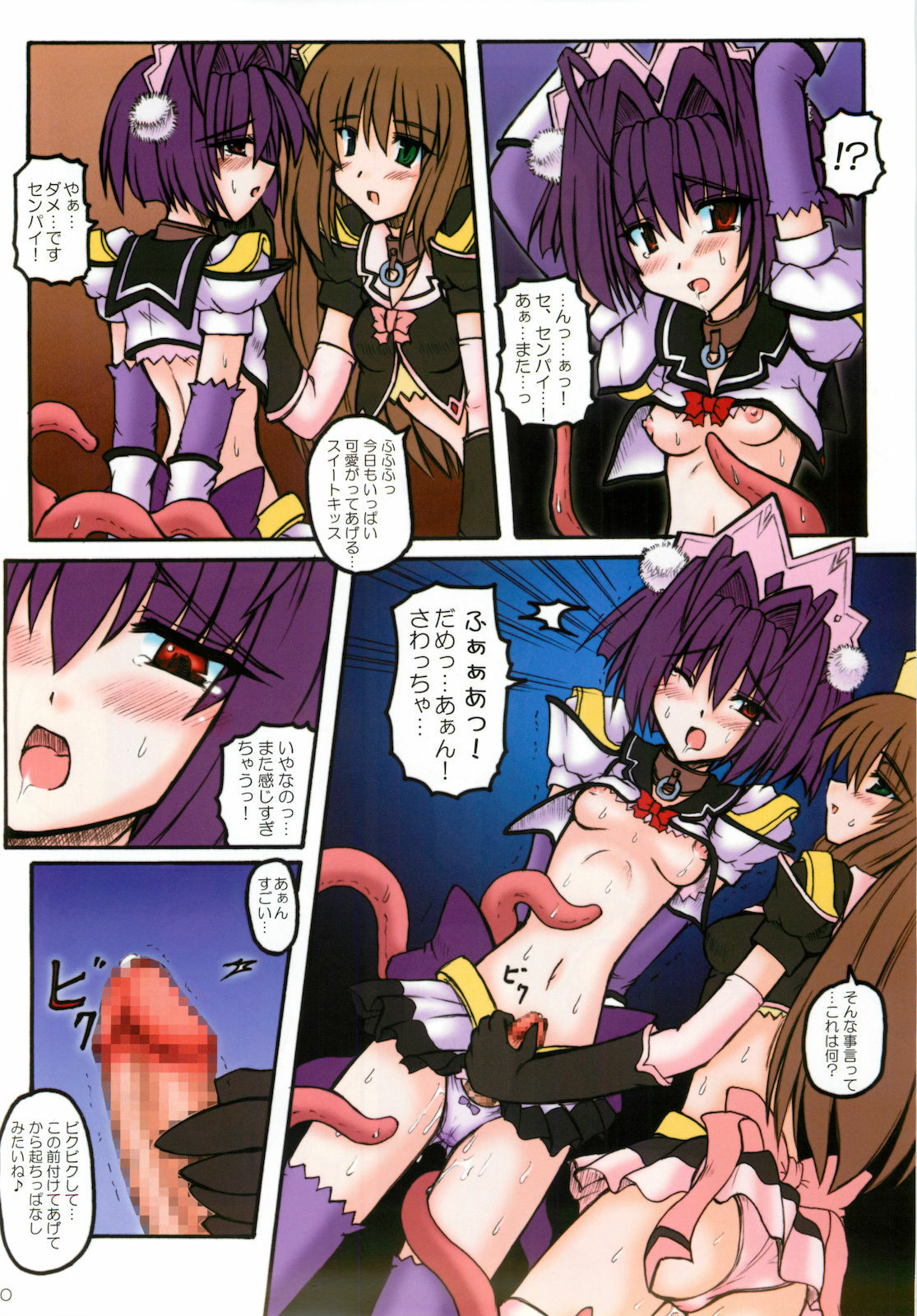 (C77) [Crooked Navel (Sanada Kuro)] Dazzle Knight - Color Edition (Mahou Senshi Sweet Knights) page 9 full