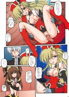 (C77) [Crooked Navel (Sanada Kuro)] Dazzle Knight - Color Edition (Mahou Senshi Sweet Knights) - page 4