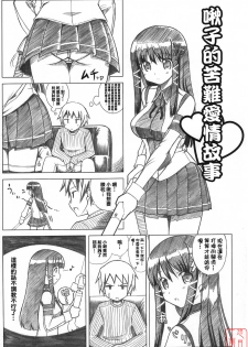 [Jenoa Cake (Takayaki)] Love Like XP (OS-tan) [Chinese] [悠月工房] [2007-01-15] - page 4