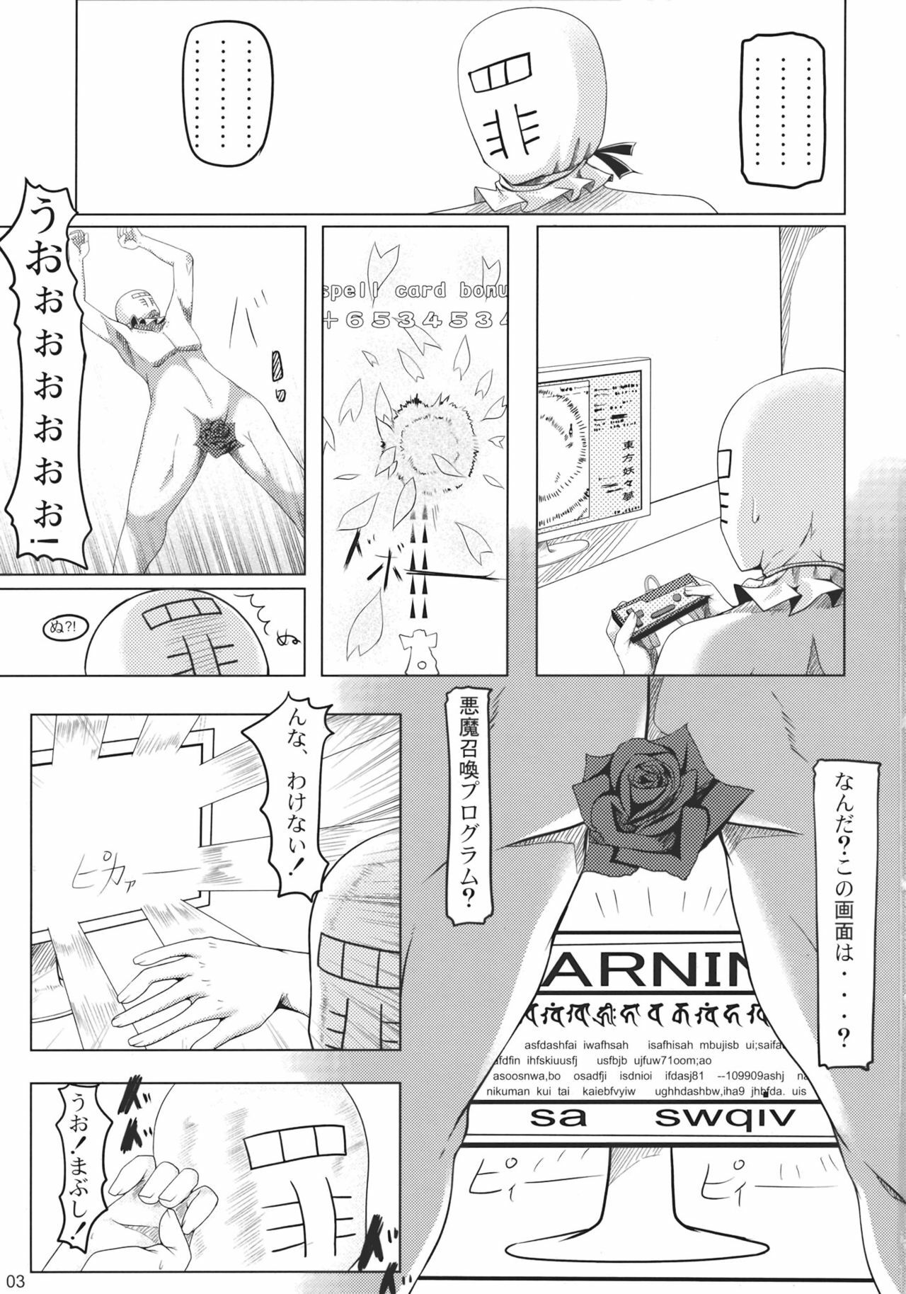 (C77) [barista (Kirise Mitsuru)] Shoujo Kakumei (Touhou Project) page 3 full