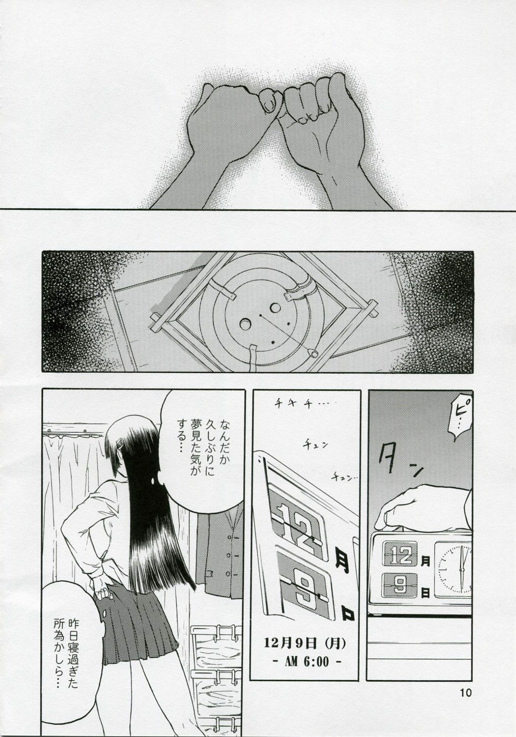 (COMIC1) [Wakuwaku Doubutsuen (Tennouji Kitsune)] blue snow blue Soushuuhen 1 - scene.1 ~ scene.3 page 10 full