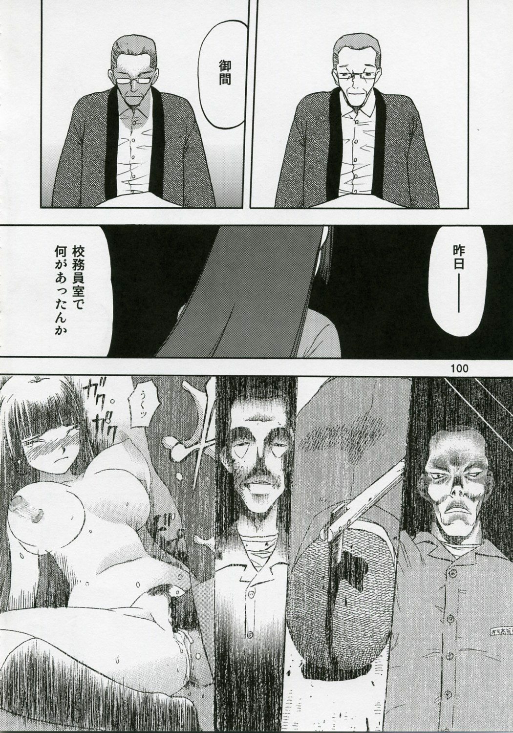 (COMIC1) [Wakuwaku Doubutsuen (Tennouji Kitsune)] blue snow blue Soushuuhen 1 - scene.1 ~ scene.3 page 100 full