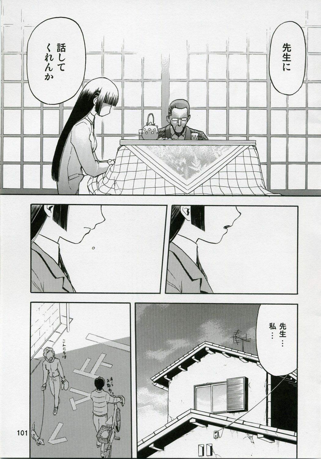 (COMIC1) [Wakuwaku Doubutsuen (Tennouji Kitsune)] blue snow blue Soushuuhen 1 - scene.1 ~ scene.3 page 101 full