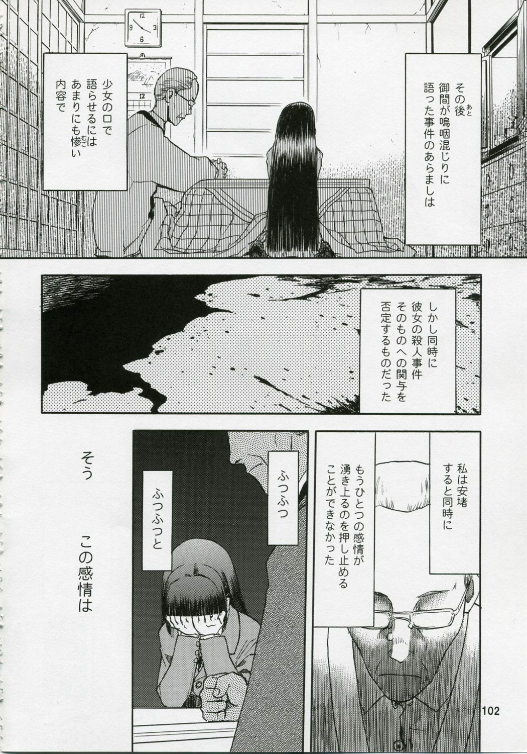 (COMIC1) [Wakuwaku Doubutsuen (Tennouji Kitsune)] blue snow blue Soushuuhen 1 - scene.1 ~ scene.3 page 102 full