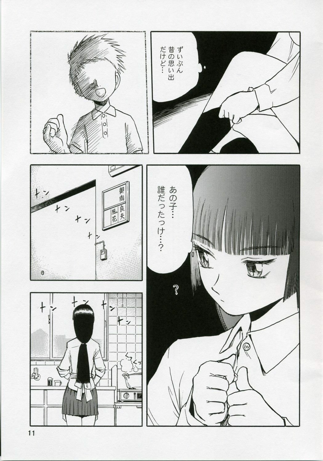 (COMIC1) [Wakuwaku Doubutsuen (Tennouji Kitsune)] blue snow blue Soushuuhen 1 - scene.1 ~ scene.3 page 11 full