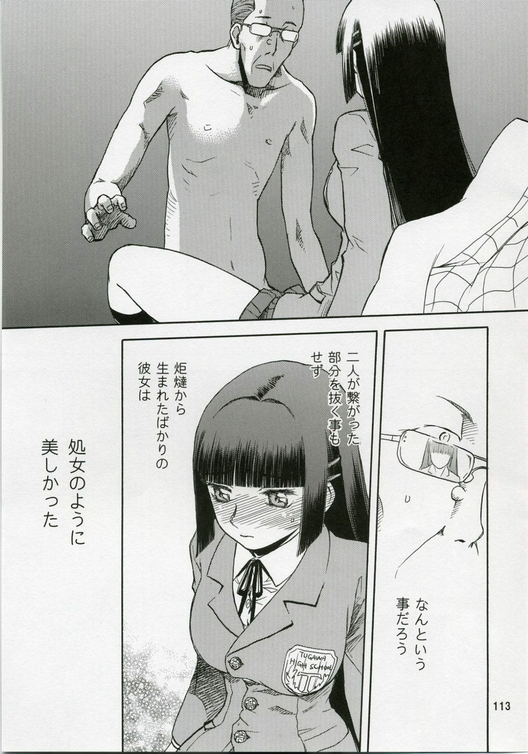 (COMIC1) [Wakuwaku Doubutsuen (Tennouji Kitsune)] blue snow blue Soushuuhen 1 - scene.1 ~ scene.3 page 113 full