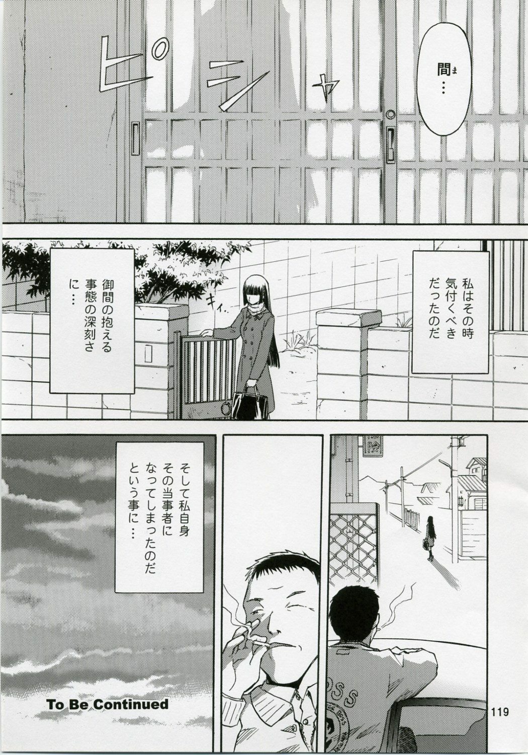 (COMIC1) [Wakuwaku Doubutsuen (Tennouji Kitsune)] blue snow blue Soushuuhen 1 - scene.1 ~ scene.3 page 119 full