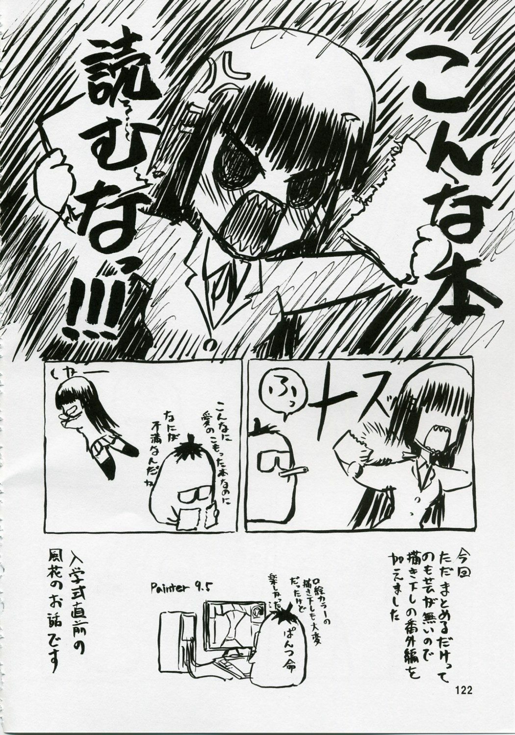 (COMIC1) [Wakuwaku Doubutsuen (Tennouji Kitsune)] blue snow blue Soushuuhen 1 - scene.1 ~ scene.3 page 122 full