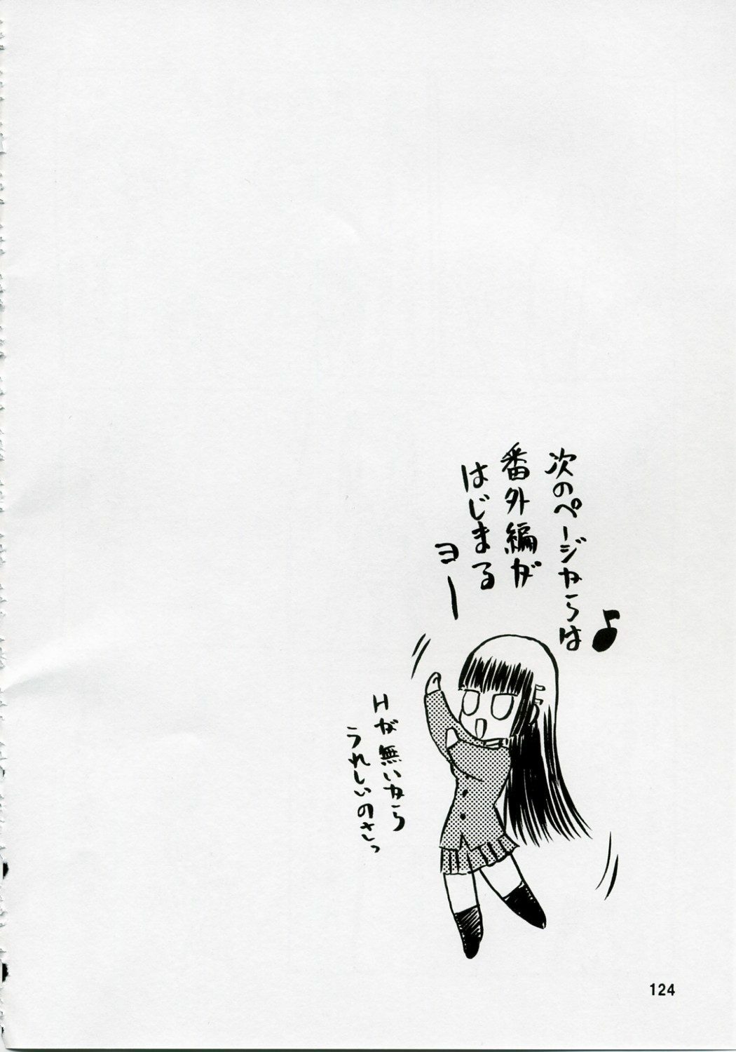 (COMIC1) [Wakuwaku Doubutsuen (Tennouji Kitsune)] blue snow blue Soushuuhen 1 - scene.1 ~ scene.3 page 124 full