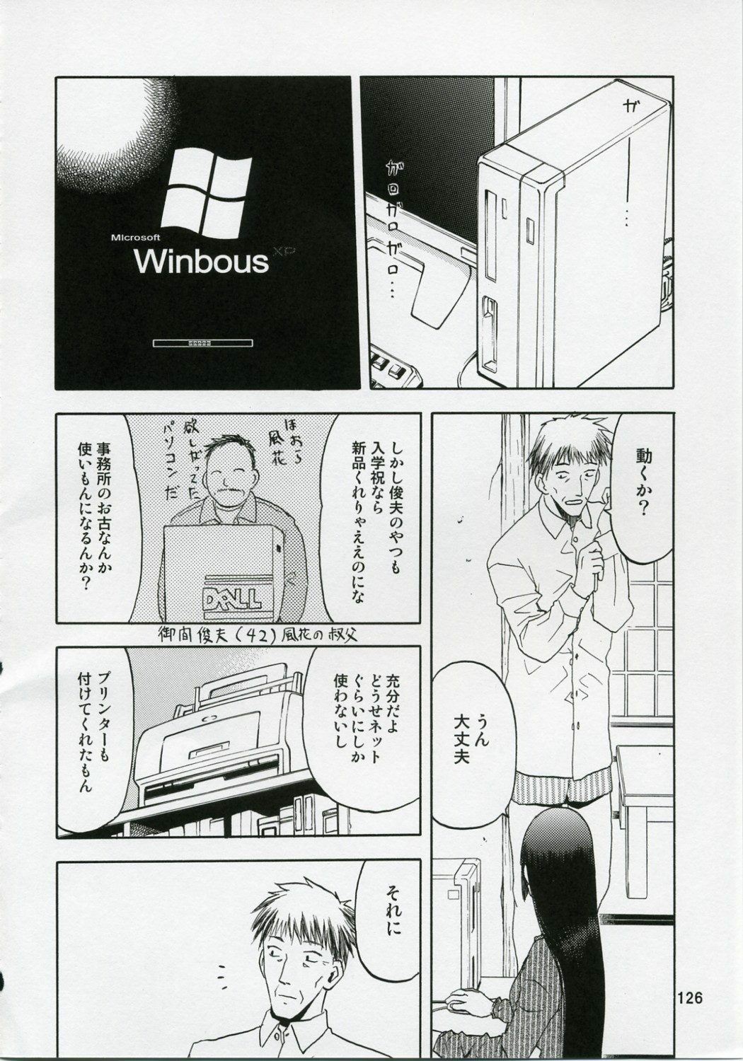 (COMIC1) [Wakuwaku Doubutsuen (Tennouji Kitsune)] blue snow blue Soushuuhen 1 - scene.1 ~ scene.3 page 126 full