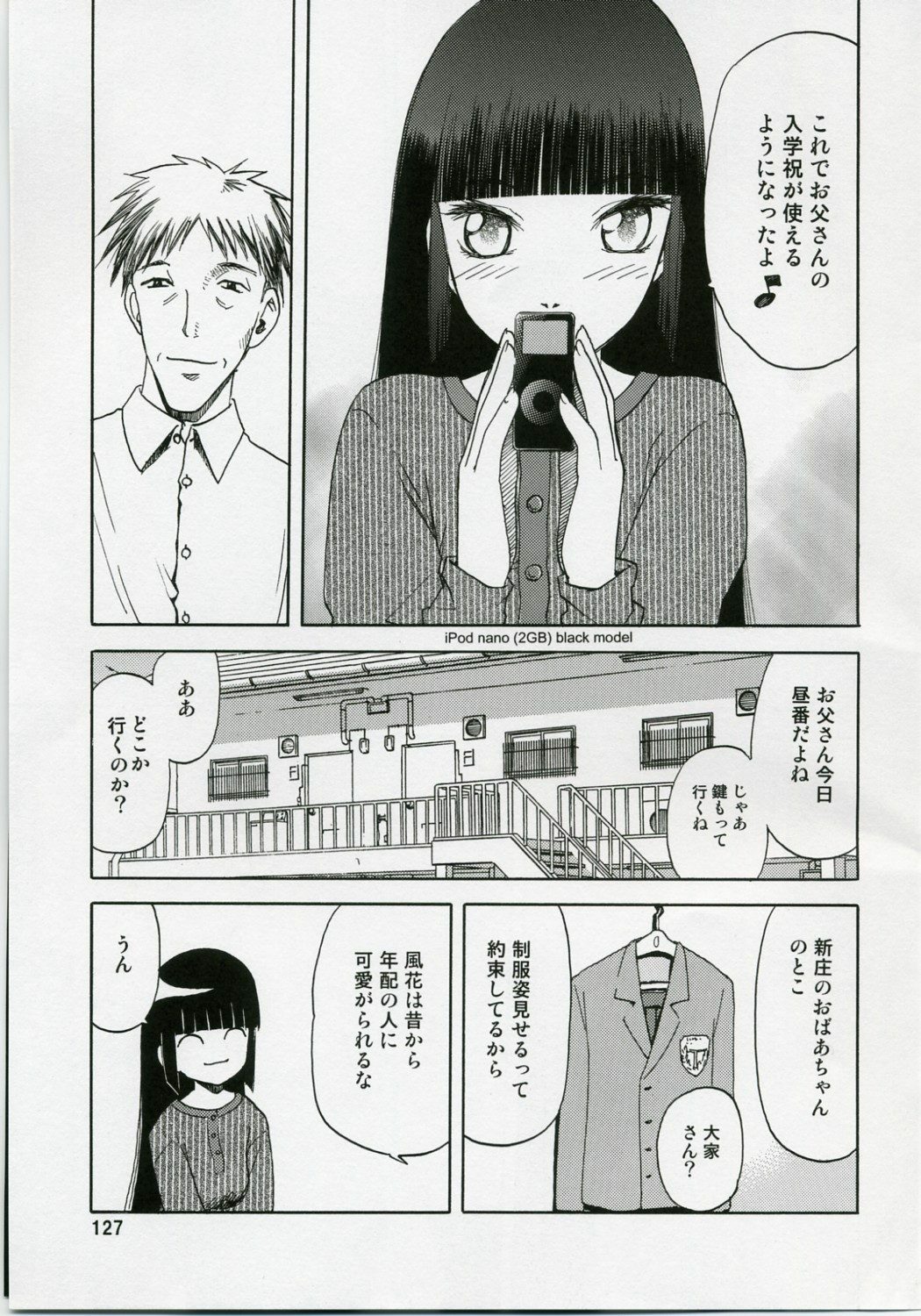 (COMIC1) [Wakuwaku Doubutsuen (Tennouji Kitsune)] blue snow blue Soushuuhen 1 - scene.1 ~ scene.3 page 127 full