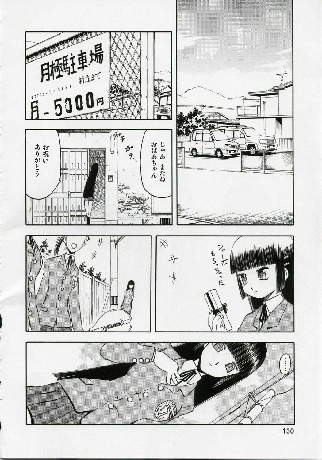 (COMIC1) [Wakuwaku Doubutsuen (Tennouji Kitsune)] blue snow blue Soushuuhen 1 - scene.1 ~ scene.3 page 130 full